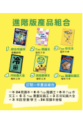 康軒學習雜誌-進階版(1年24期)【訂閱禮：出發系列三本】（香港包郵到宅）（續訂加贈2期）